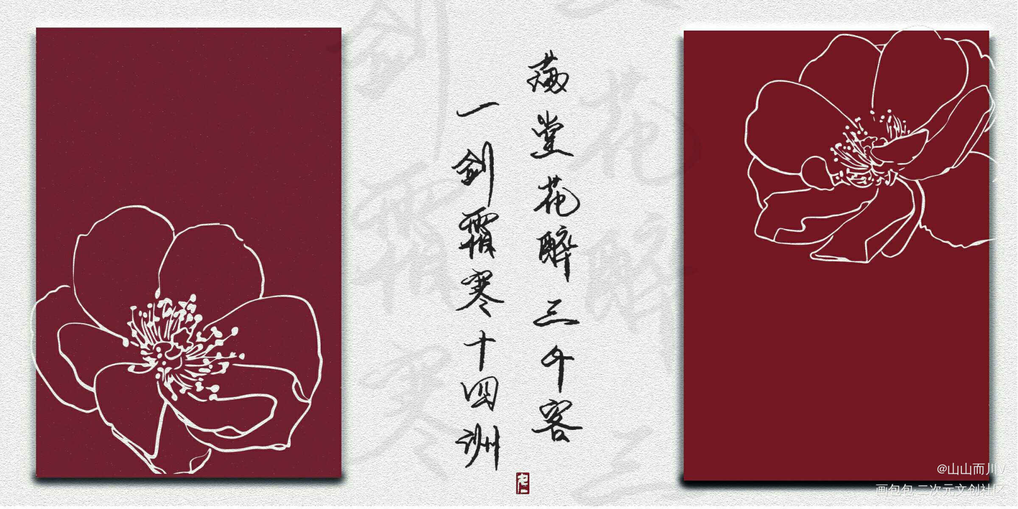 改了一下 •⌄• _字体样式见字如晤手写绘画作品