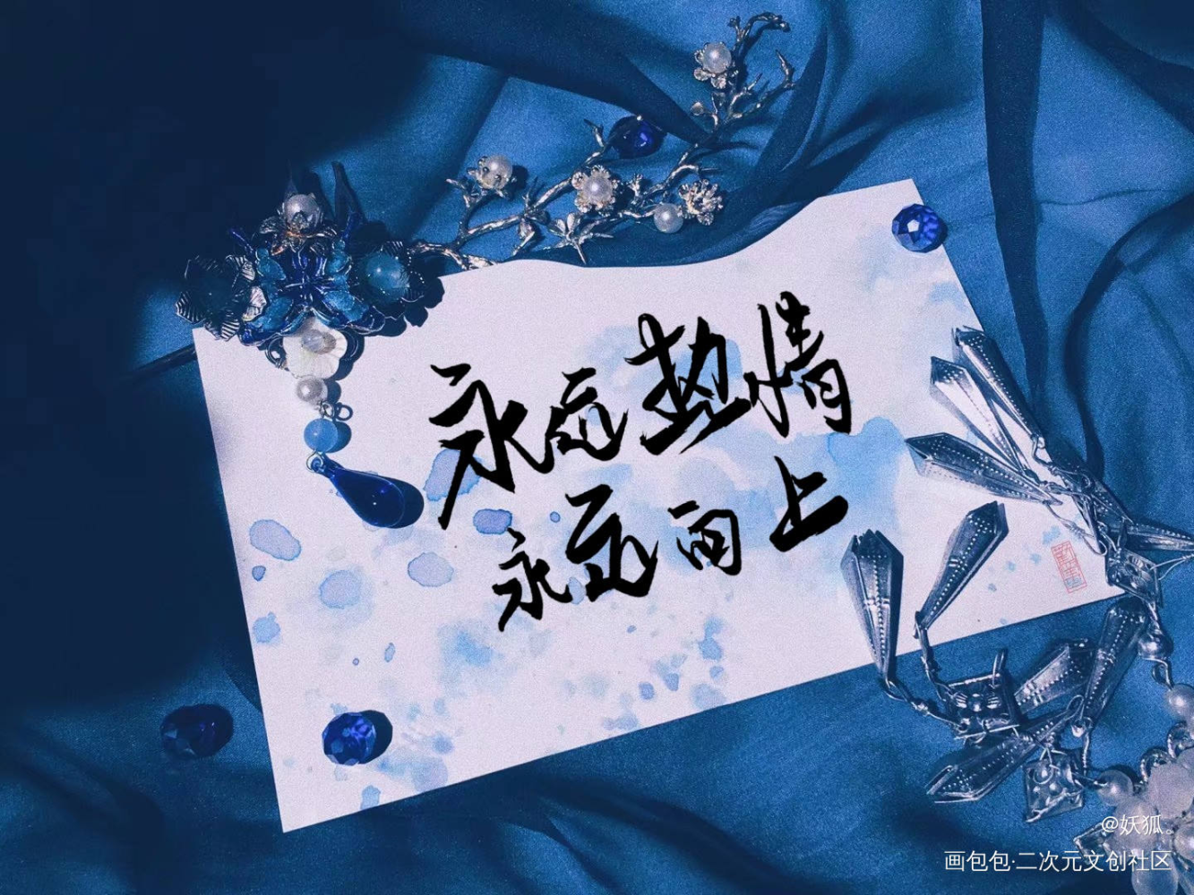 “永远热情，永远向上”_这题超纲了湛无不盛绘画作品