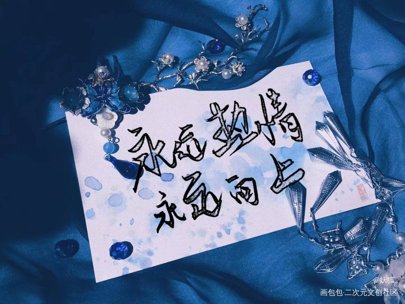 “永远热情，永远向上”_这题超纲了湛无不盛绘画作品