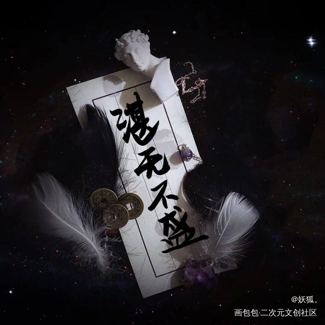 “永远热情，永远向上”_这题超纲了湛无不盛绘画作品