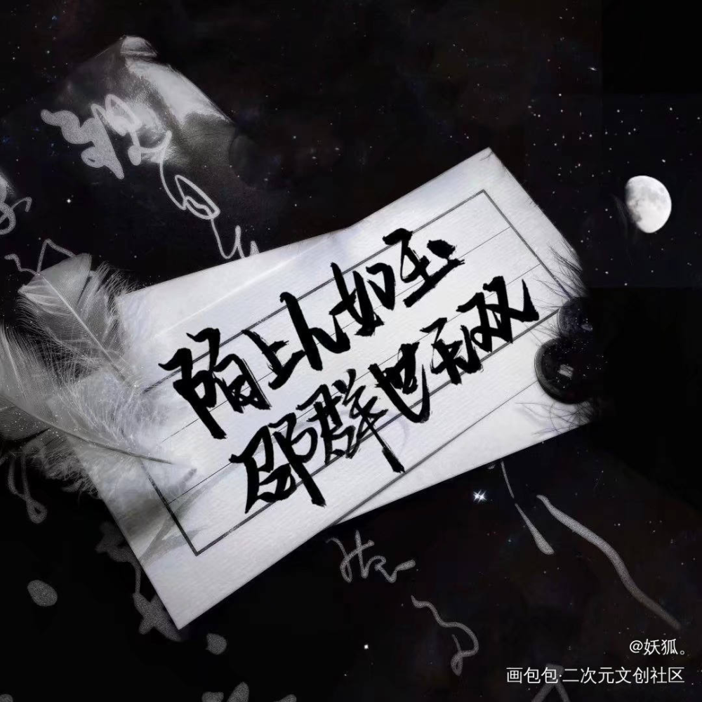 188_188男团邵群绘画作品