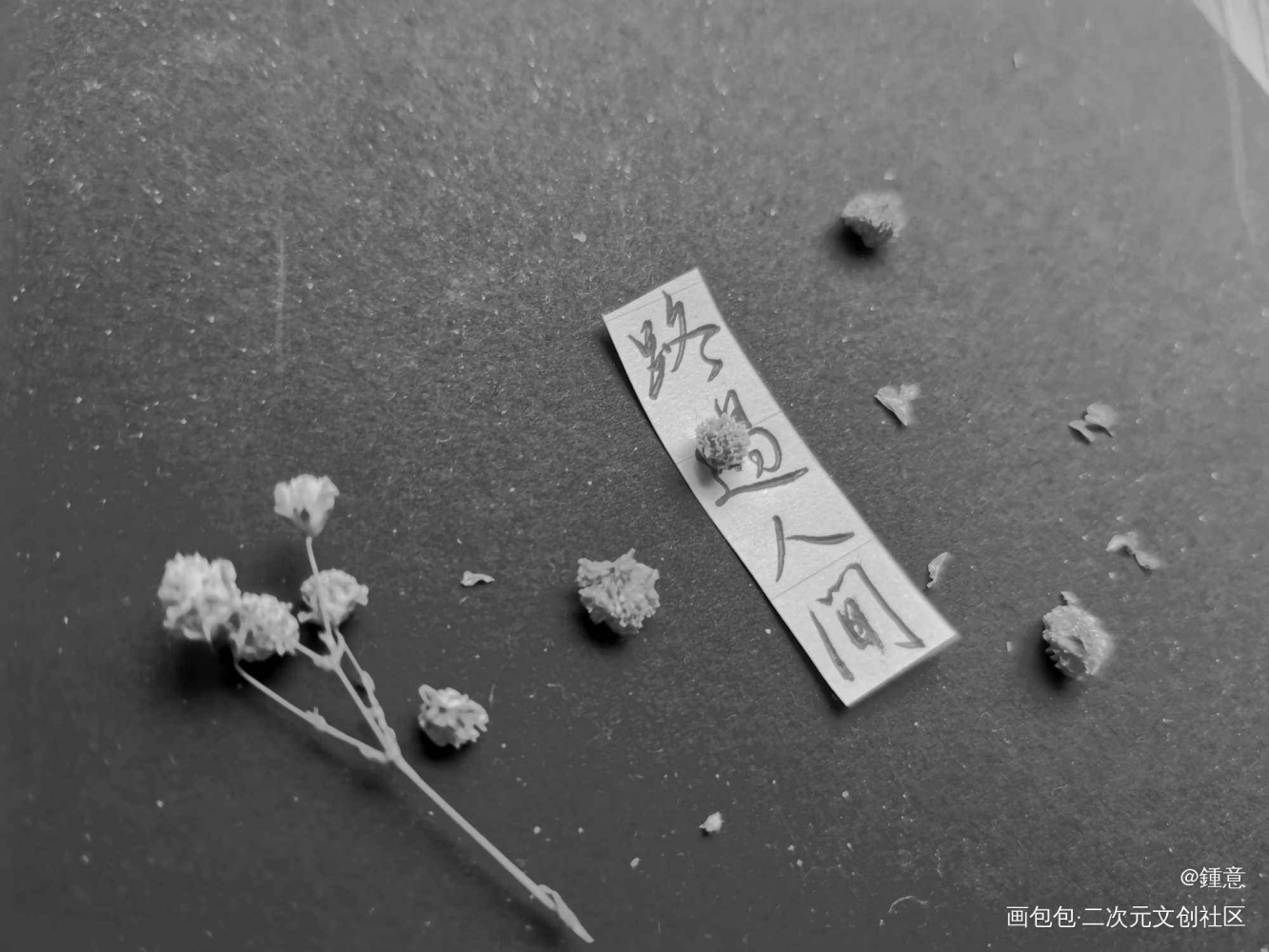 路过人间_字体设计手写原创绘画作品