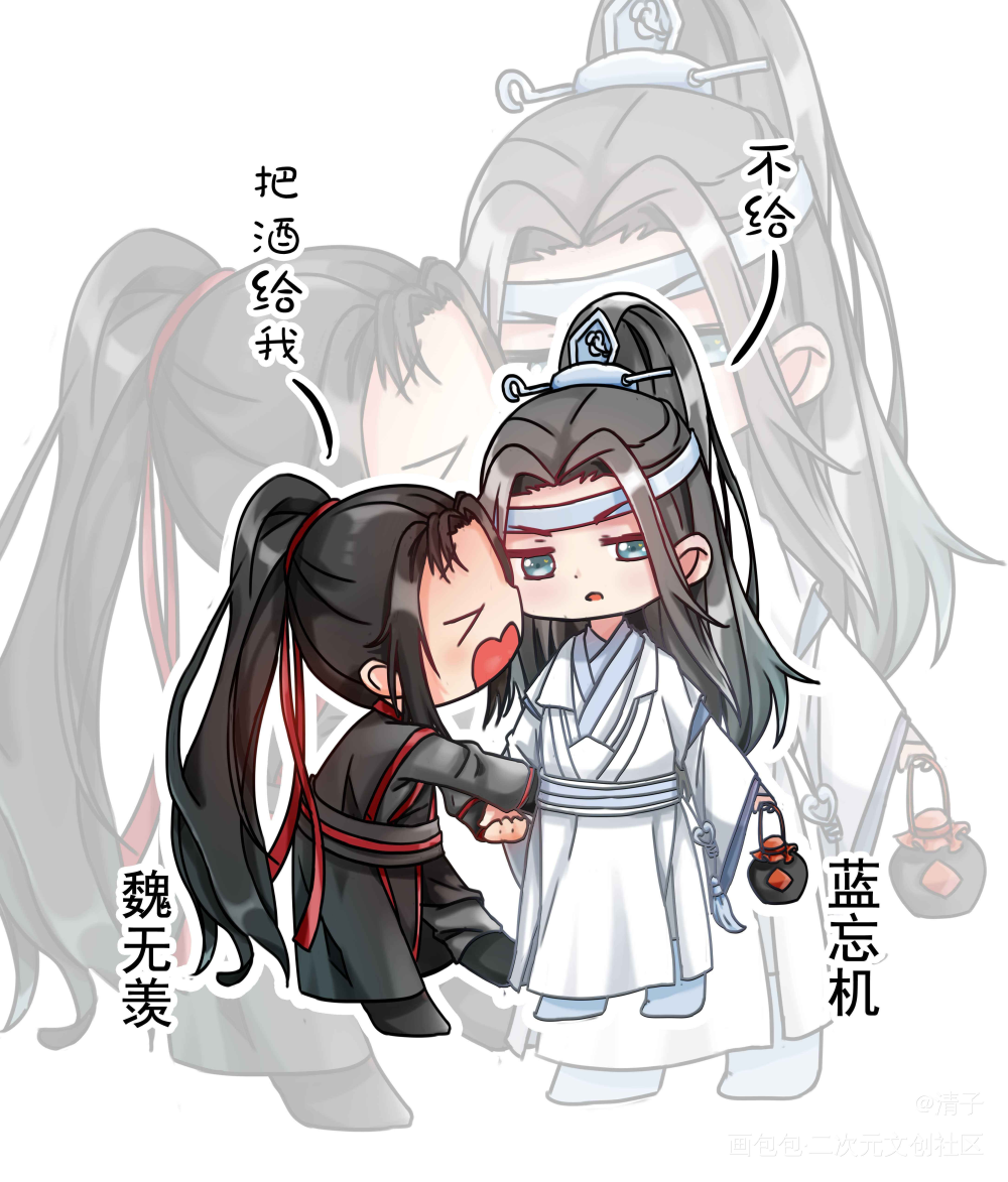 撒娇要天子笑？_魔道祖师蓝忘机魏无羡立绘平涂日系Q版求点评我要上首推头像插画周边设计绘画作品