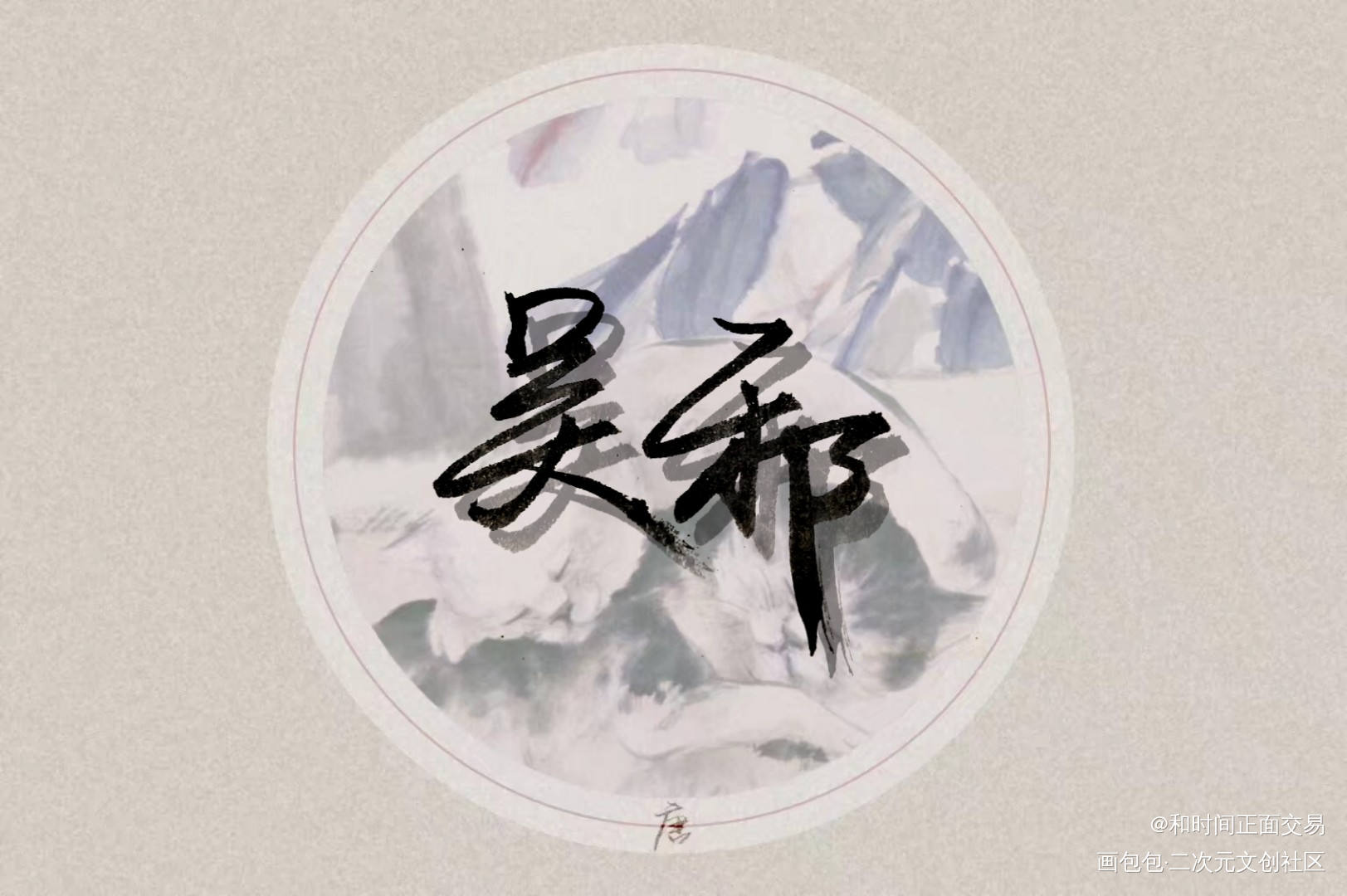 吴邪_盗墓笔记吴邪手写绘画作品