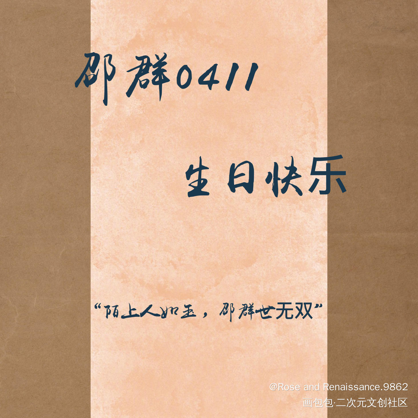 ._不知道不知道怎么说了绘画作品