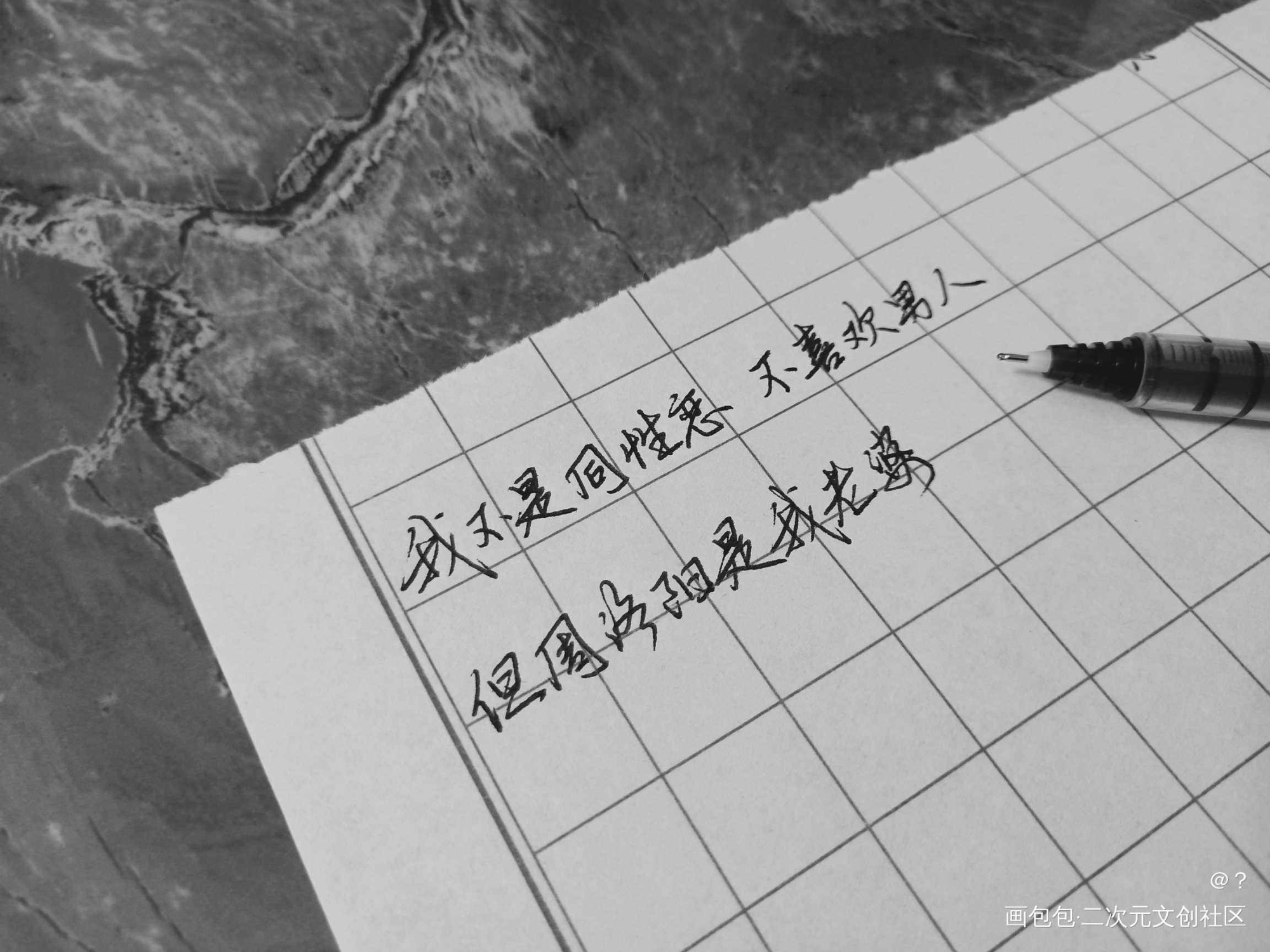 来看骚年_天地白驹杜景字体设计非天夜翔绘画作品