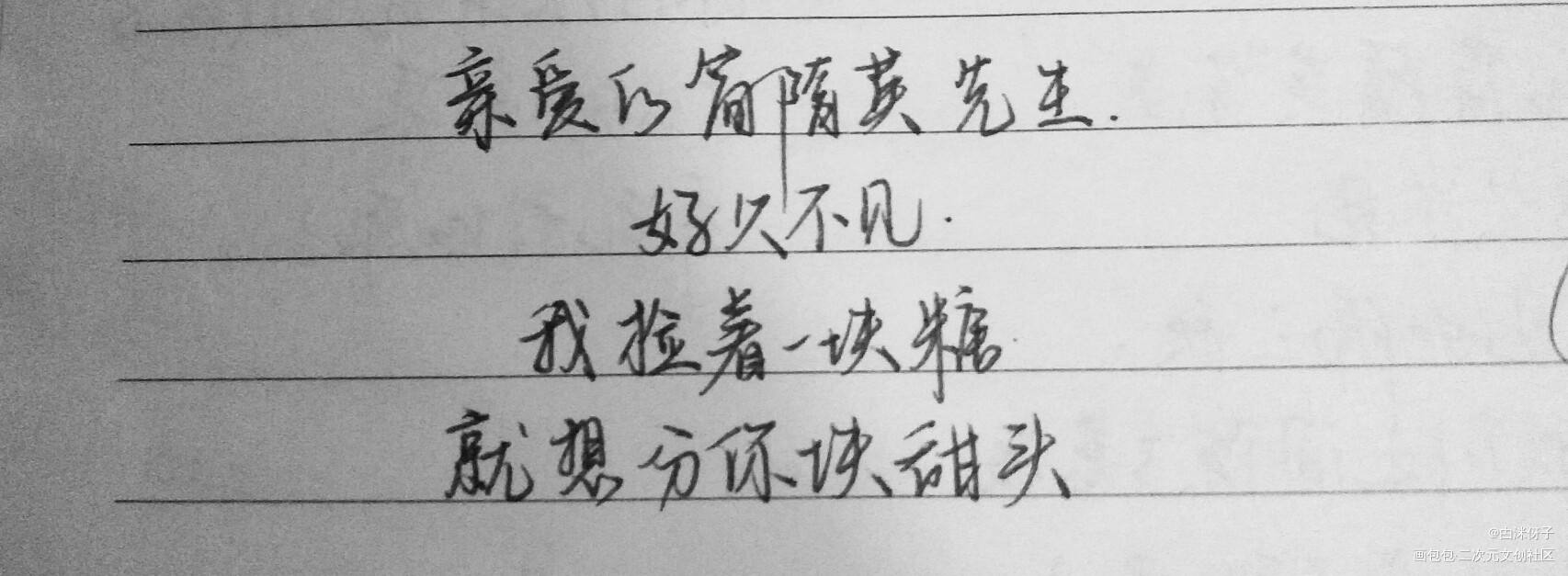 手写_手写绘画作品