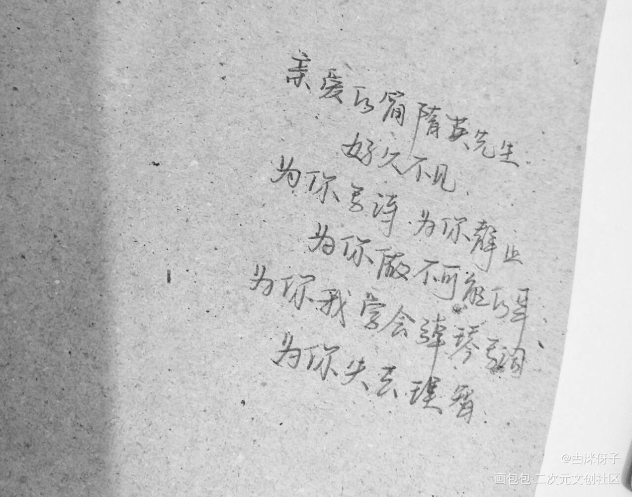 手写_手写绘画作品