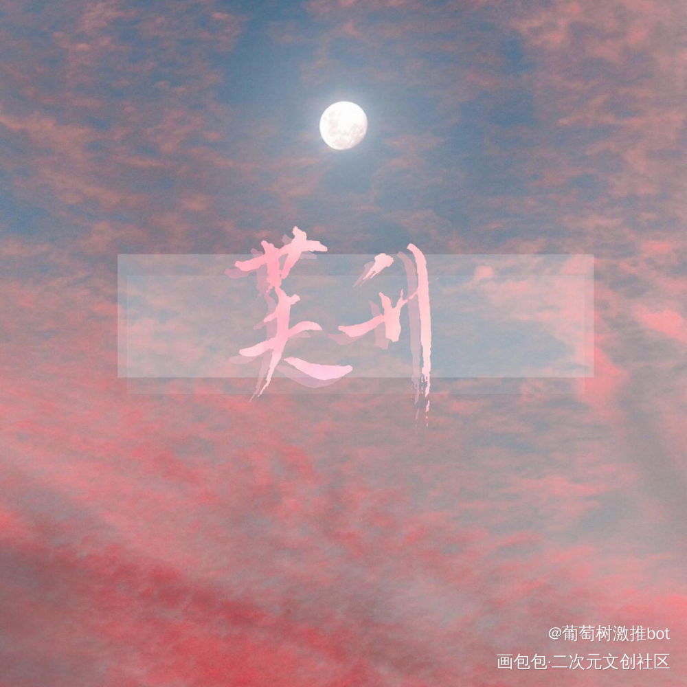 手写，自制背景_绘画作品