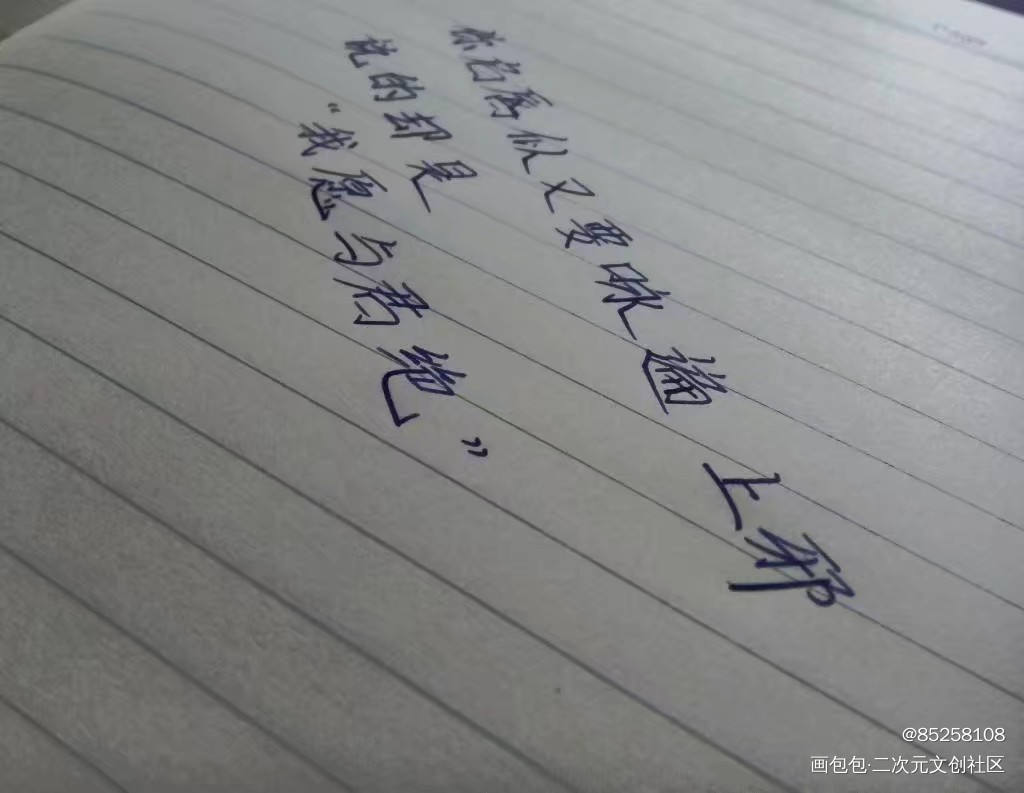 我愿与君绝_原创绘画作品