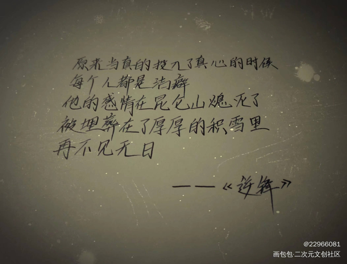 逆锋手写_188男团绘画作品