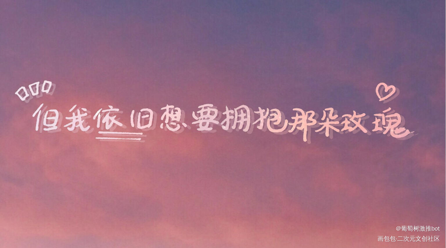 我只喜欢你的人设_我只喜欢你的人设绘画作品