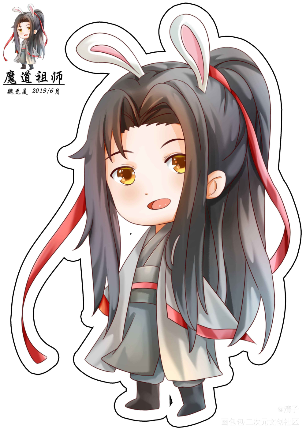 魔道祖师魏无羡立绘平涂日系q版求点评头像插画周边设计绘画作品