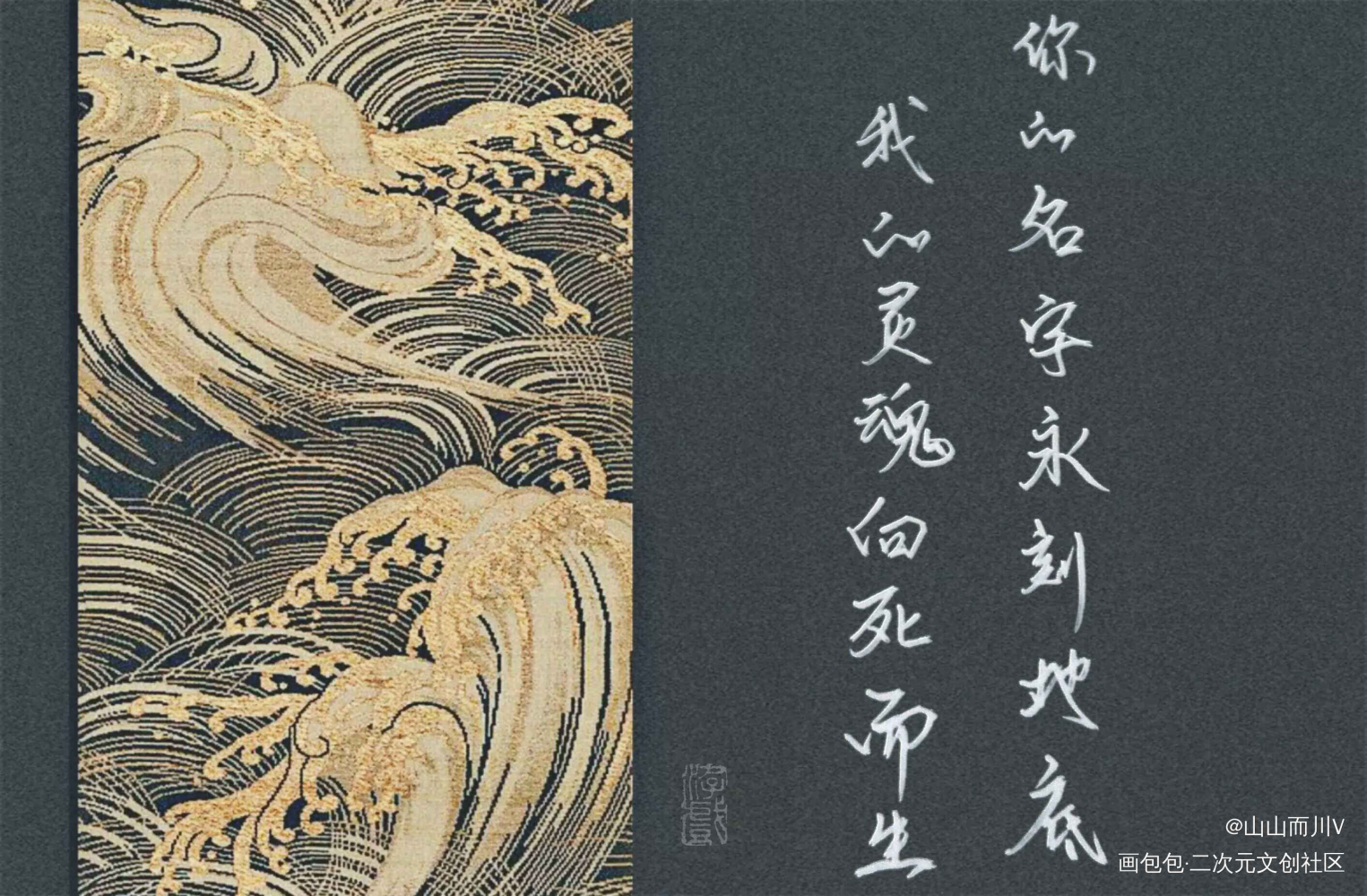 破云_吞海吴雩求点评见字如晤手写绘画作品