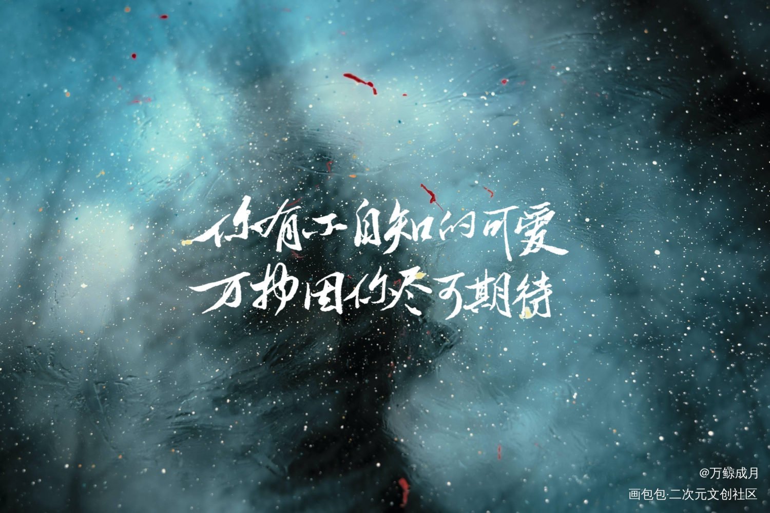 银鱼飞鸟_慕寒见字如晤手写绘画作品