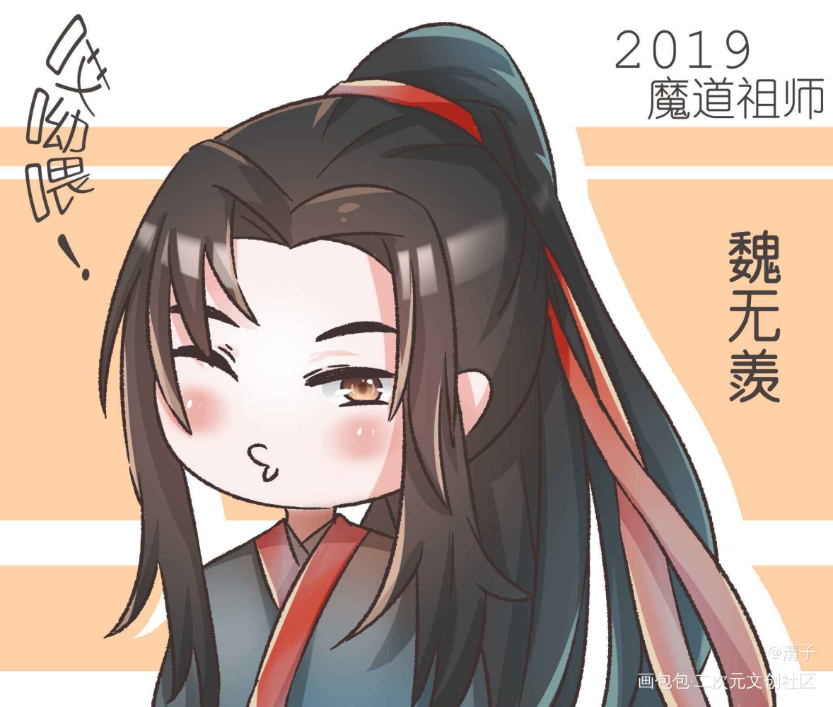 魔道头像_魔道祖师蓝忘机魏无羡平涂日系Q版我要上首推头像插画周边设计绘画作品