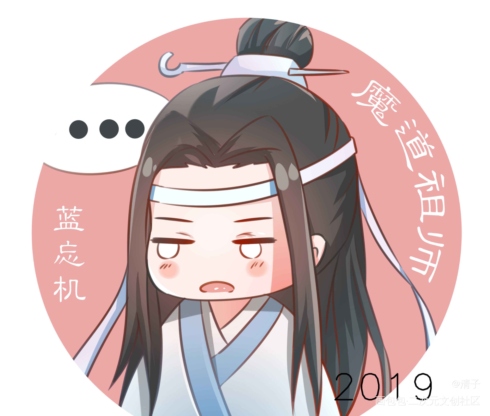 魔道頭像_魔道祖師魏無羨藍忘機平塗日系q版插畫頭像周邊設計我要上首