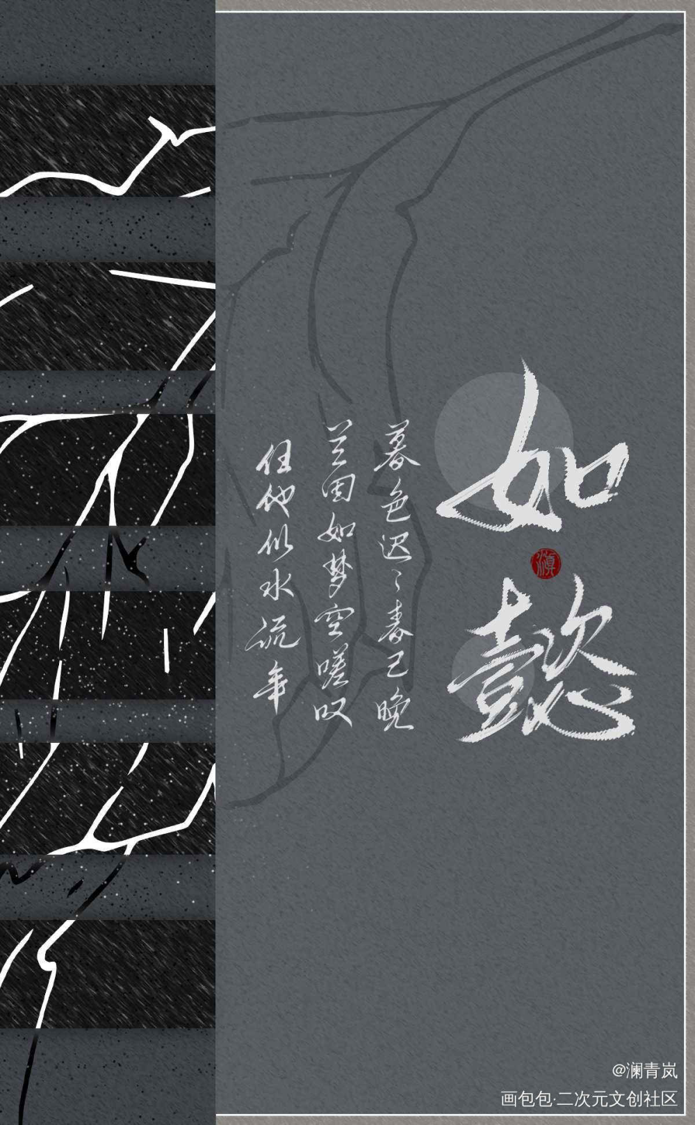 【板写】如懿_我要上首推字体设计见字如晤板写板写手写手写绘画作品