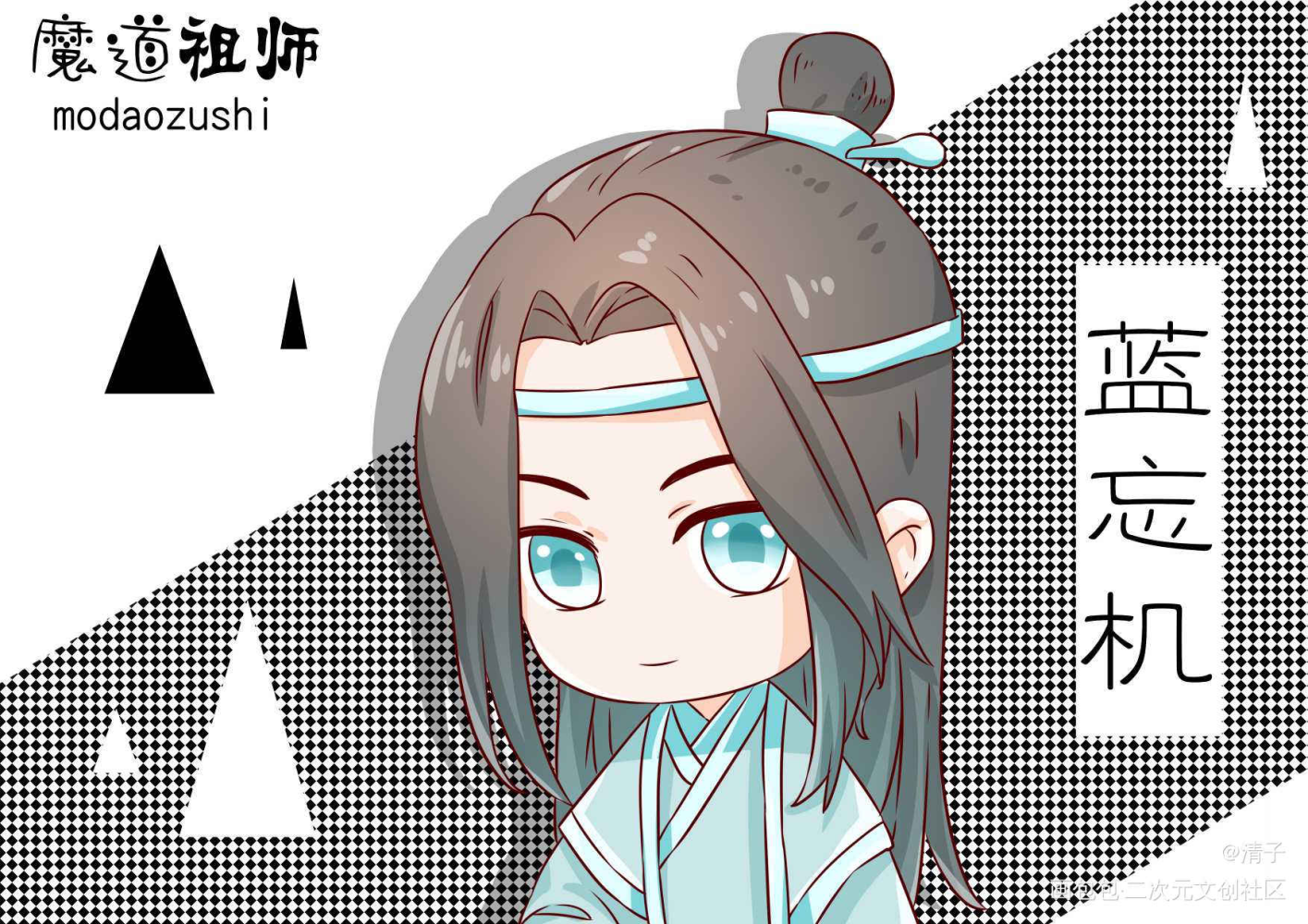 忘机…_魔道祖师蓝忘机立绘平涂日系Q版求点评我要上首推头像插画周边设计绘画作品