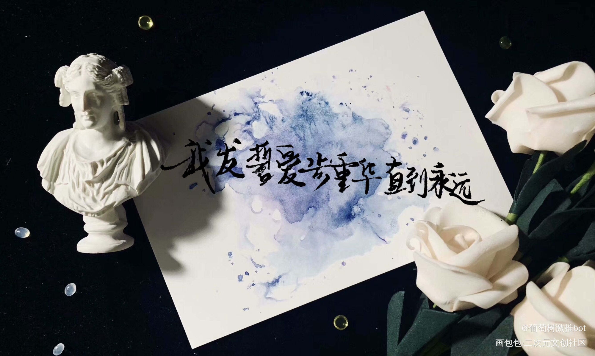 字_吞海绘画作品