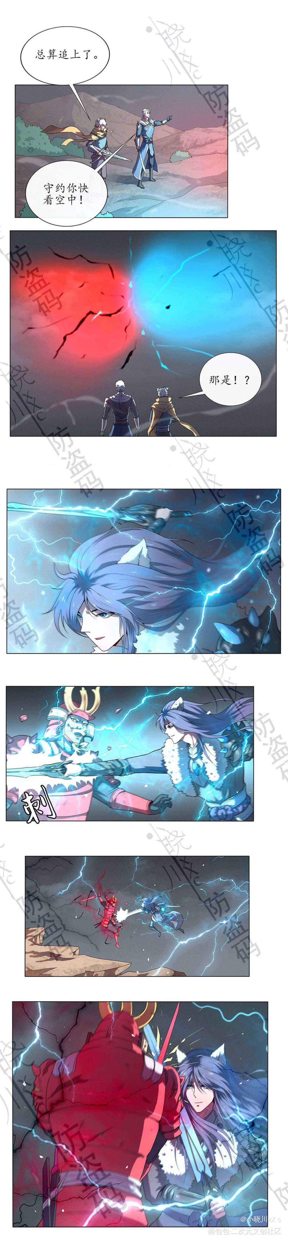 《斩鬼剑》第五话：死亡骑士_王者荣耀千年之狐铠李白百里守约平涂求点评我要上首推头像条漫斩鬼剑绘画作品