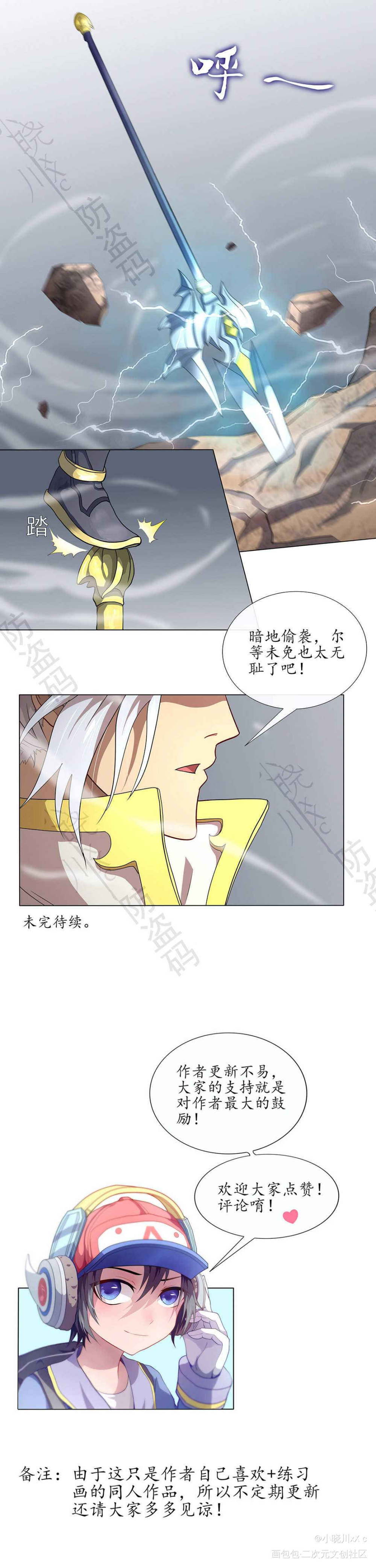 《斩鬼剑》第五话：死亡骑士_王者荣耀千年之狐铠李白百里守约平涂求点评我要上首推头像条漫斩鬼剑绘画作品