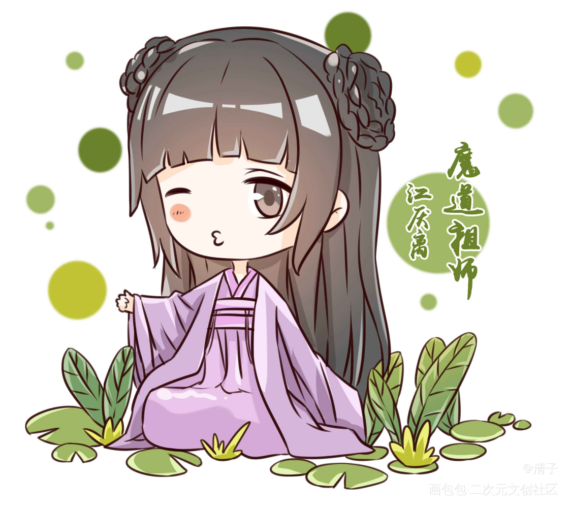 最好的师姐_魔道祖师江厌离立绘平涂Q版求点评我要上首推头像插画周边设计绘画作品