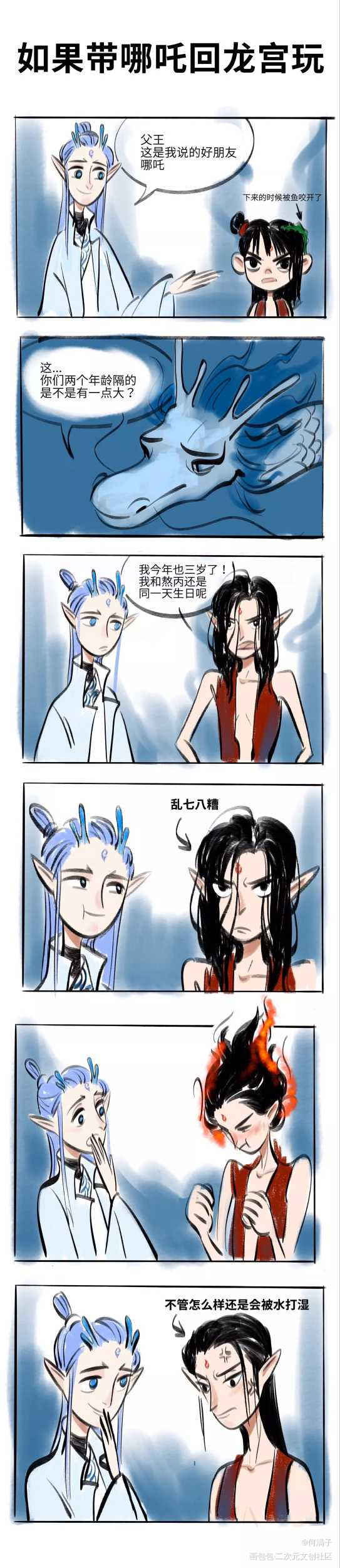 藕饼条漫_哪吒之魔童降世我要上首推头像条漫绘画作品