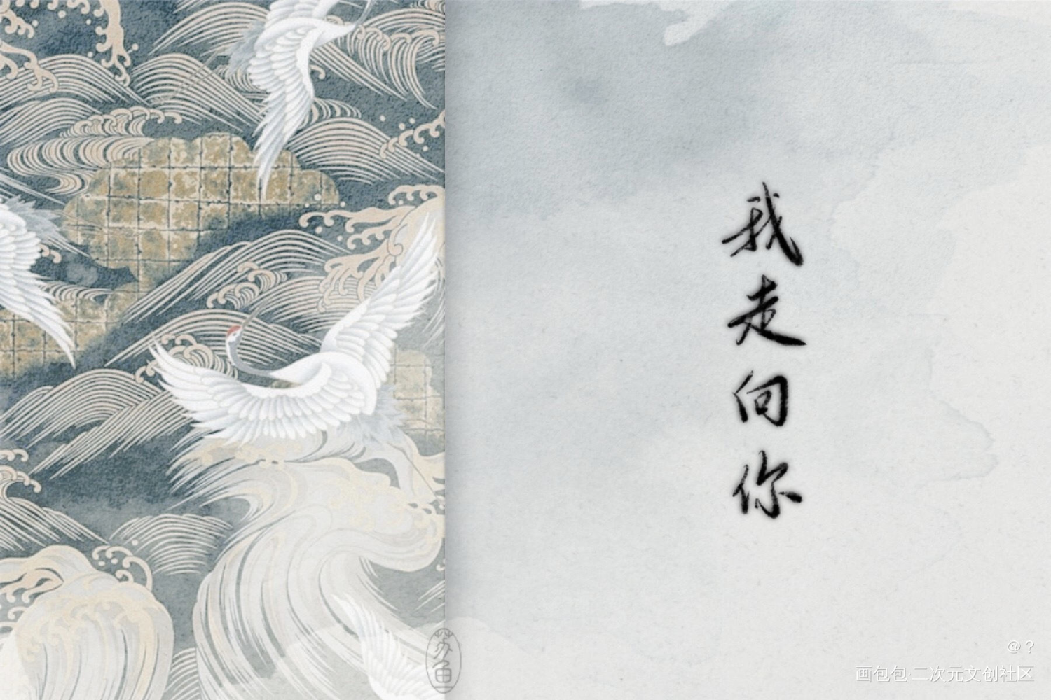 在这覆盖了命运的夜里_字体设计板写原创绘画作品