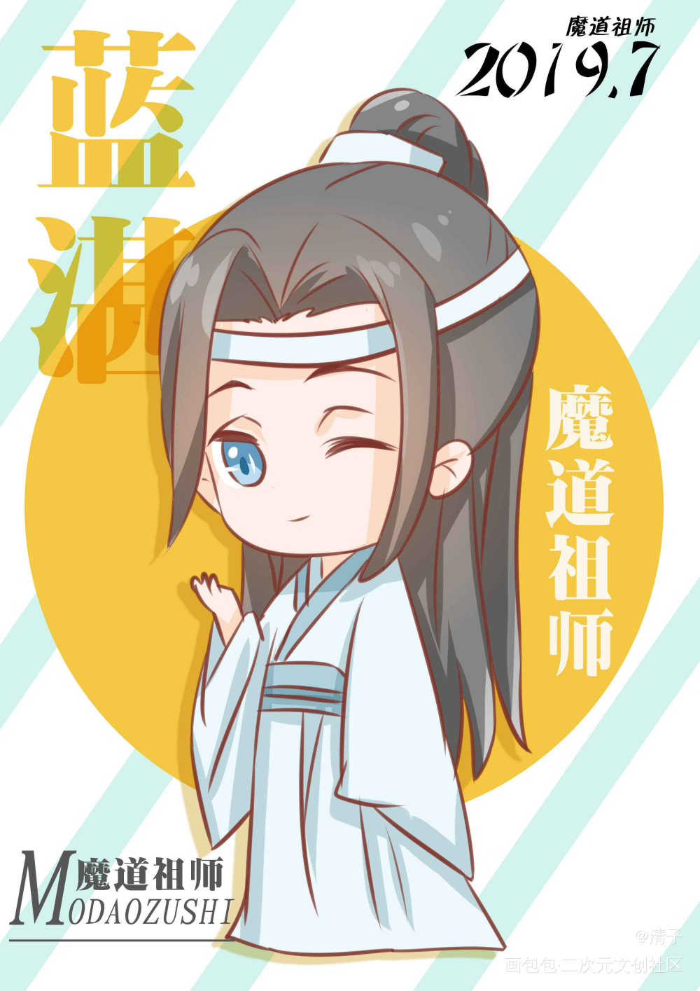 来一波蓝忘机_魔道祖师蓝忘机立绘平涂Q版我要上首推头像插画周边设计绘画作品