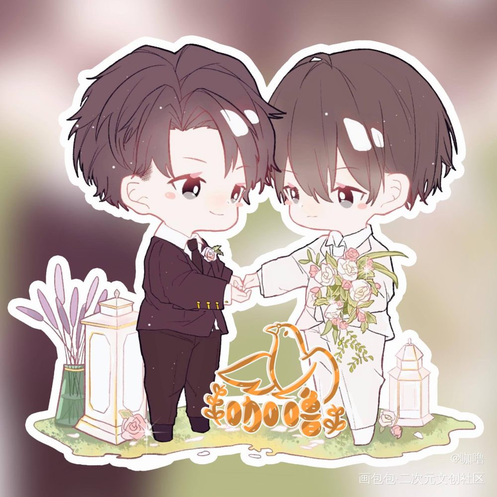 婚礼现场_破云严峫江停Q版头像绘画作品