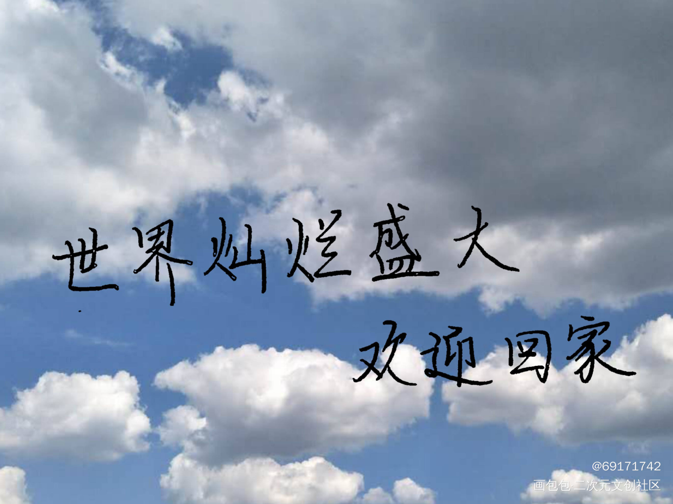 新手上路，瞎搞一搞_全球高考字体设计绘画作品
