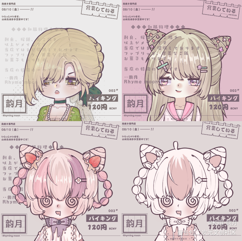 委托_Q版大头付费委托原创绘画作品