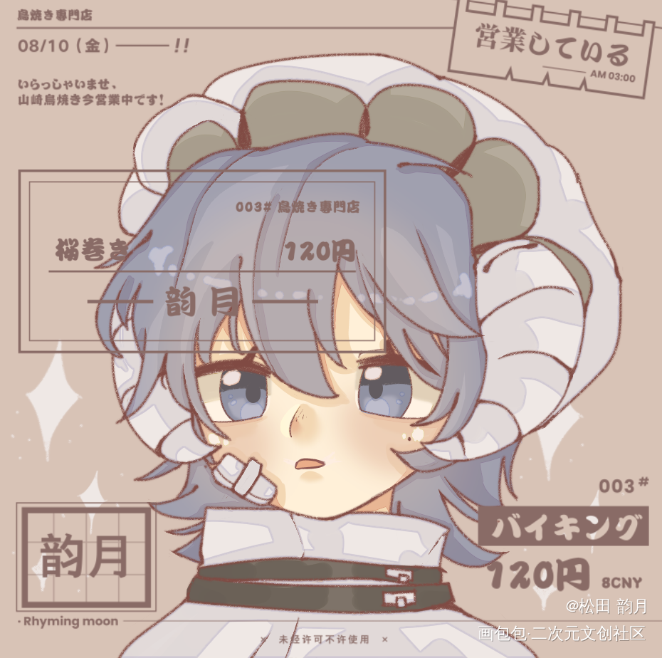 同人_平涂头像同人绘画绘画作品