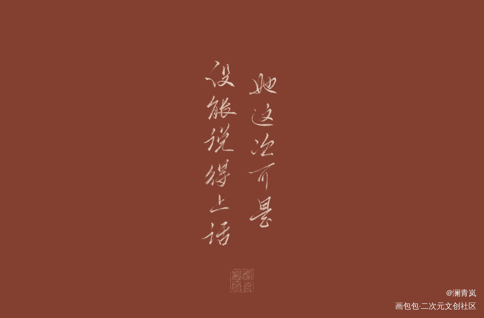 【板写】囍_我要上首推字体设计见字如晤板写手写绘画作品