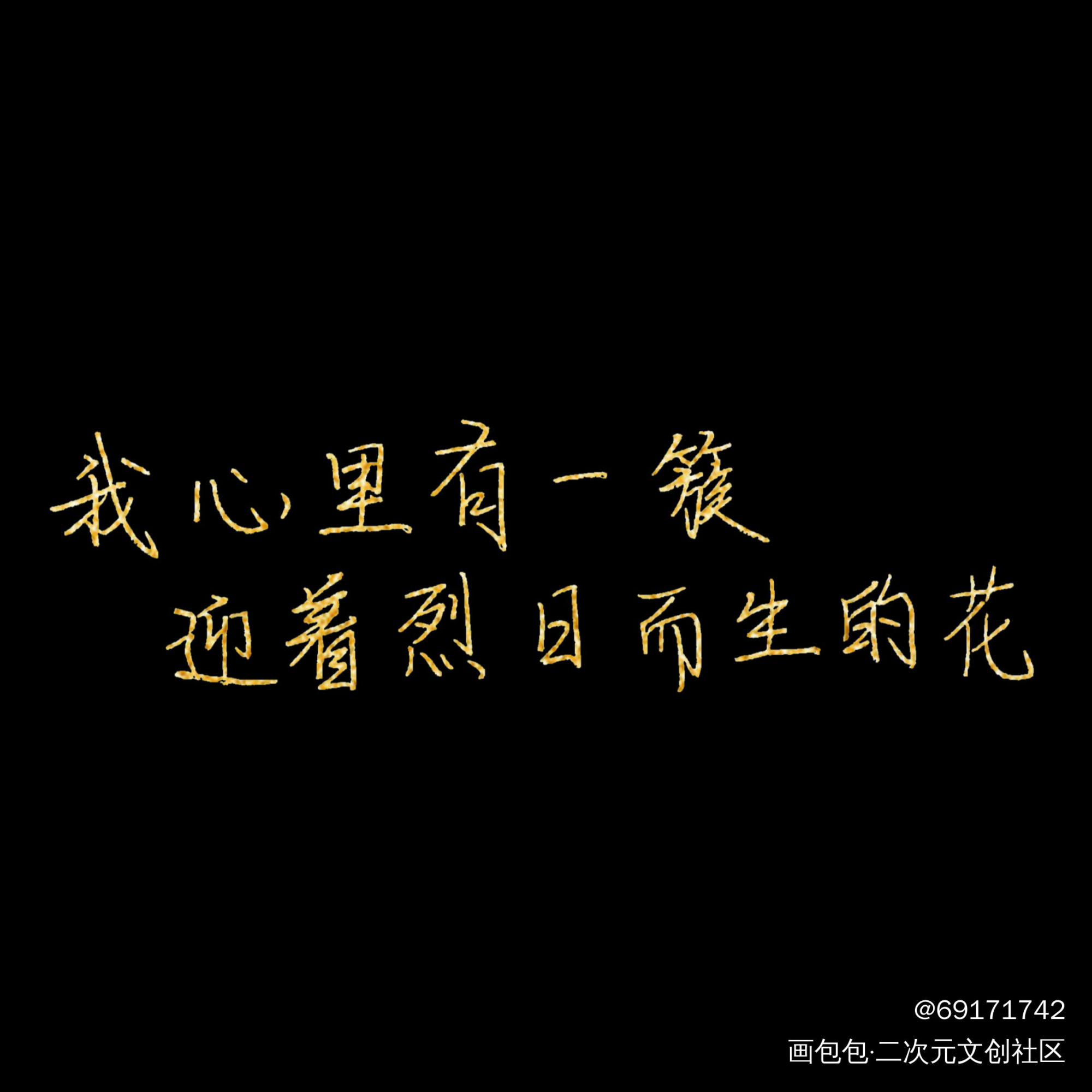 瞎搞系列之三_默读字体设计绘画作品