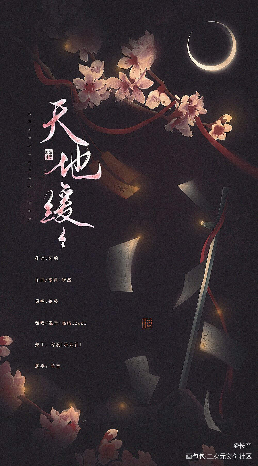 字丑拖后腿系列_数位板手写古风字体设计见字如晤板写板写手写绘画作品