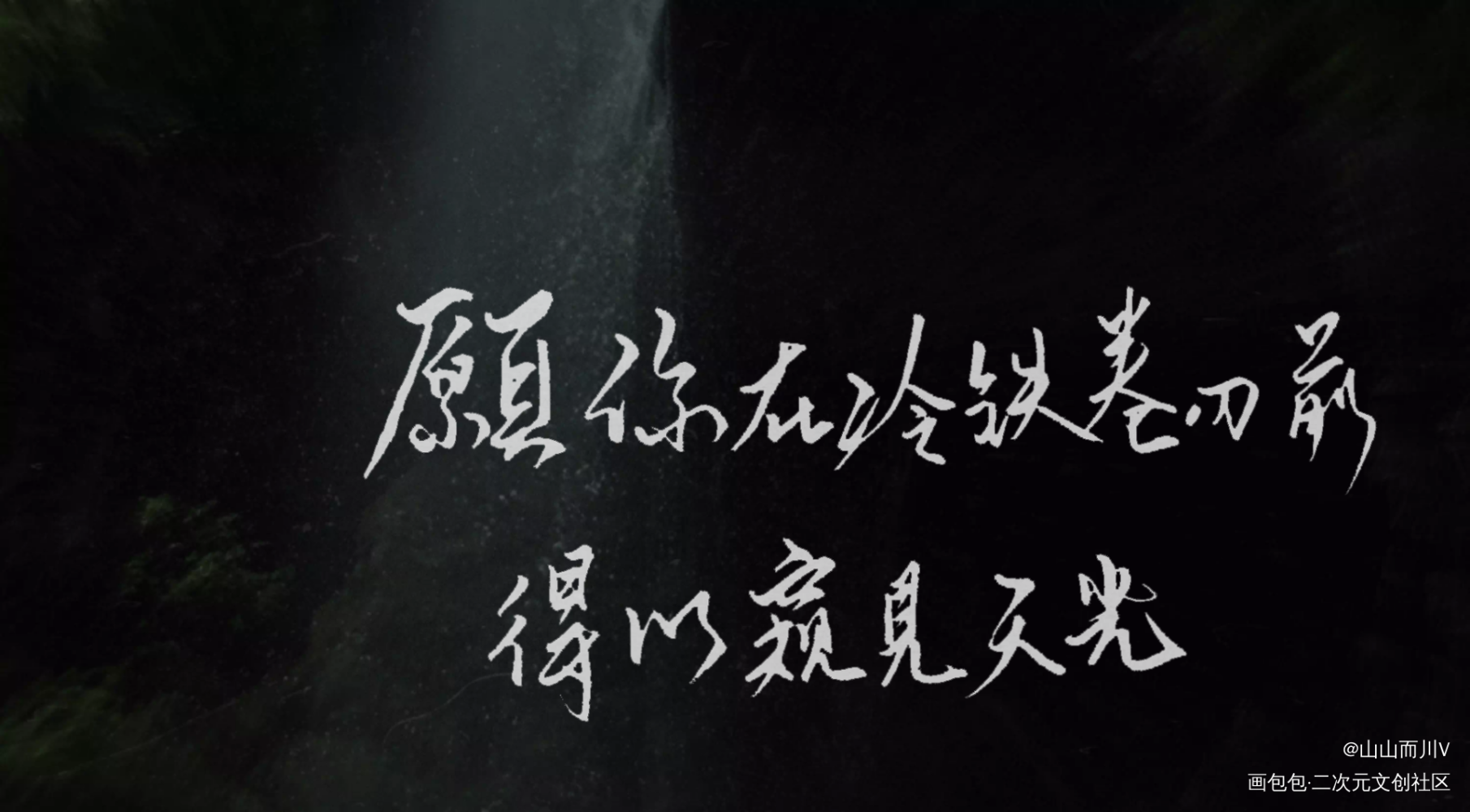 。_见字如晤手写priest绘画作品