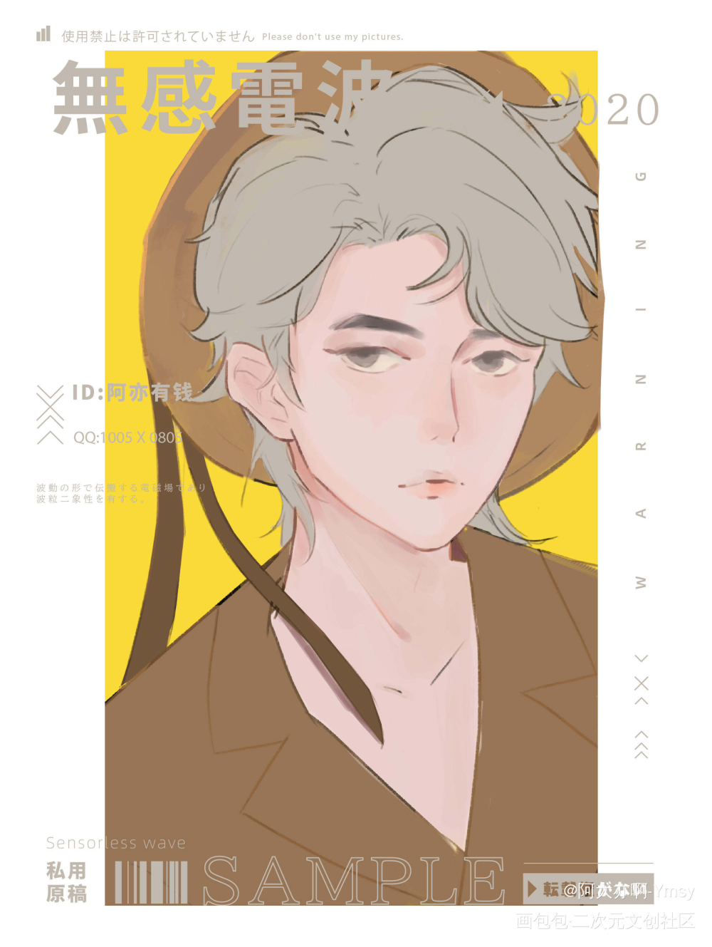 夏天快乐_厚涂博君一肖王一博王一博原创绘画作品