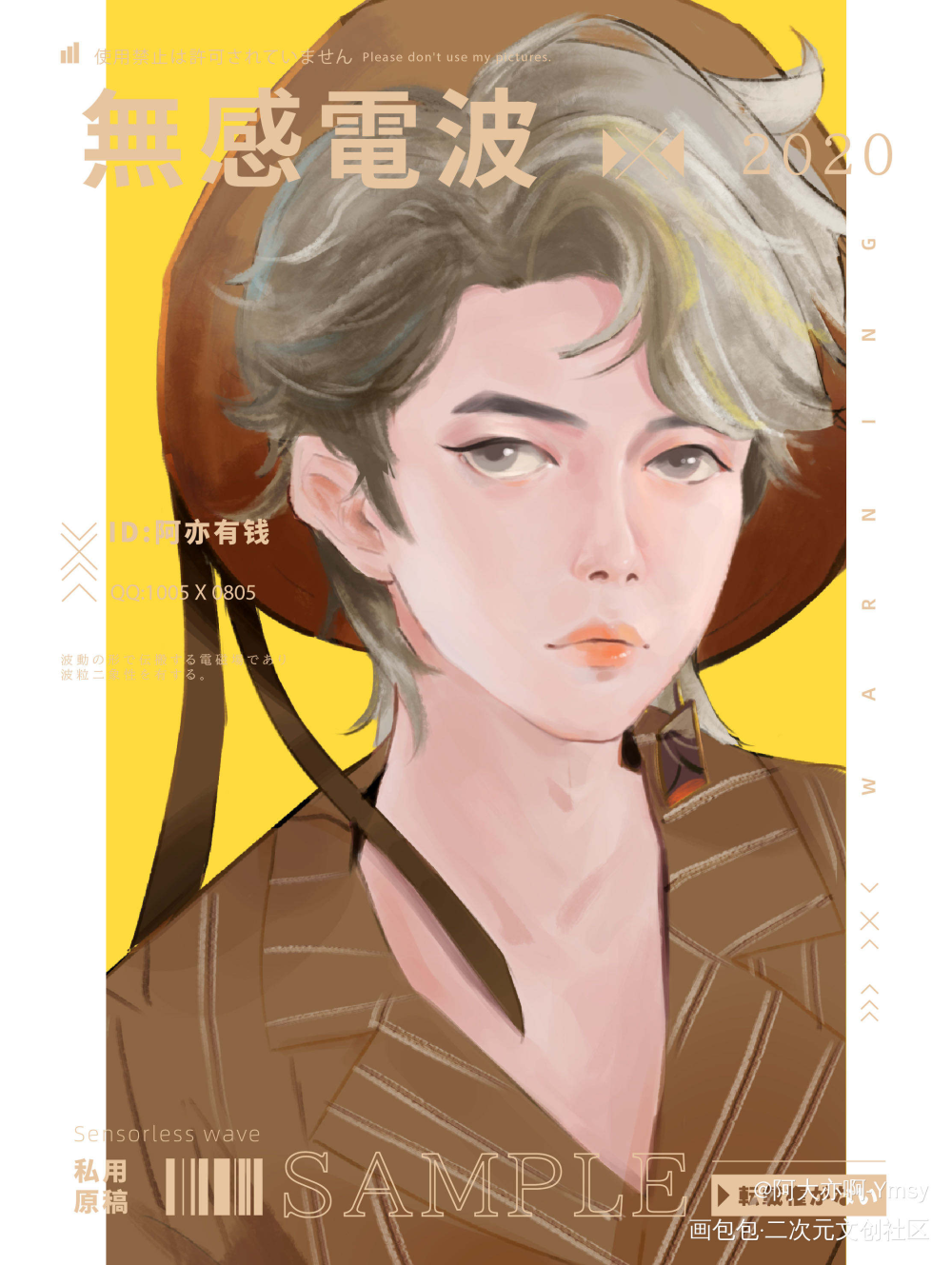 夏天快乐_厚涂博君一肖王一博王一博原创绘画作品
