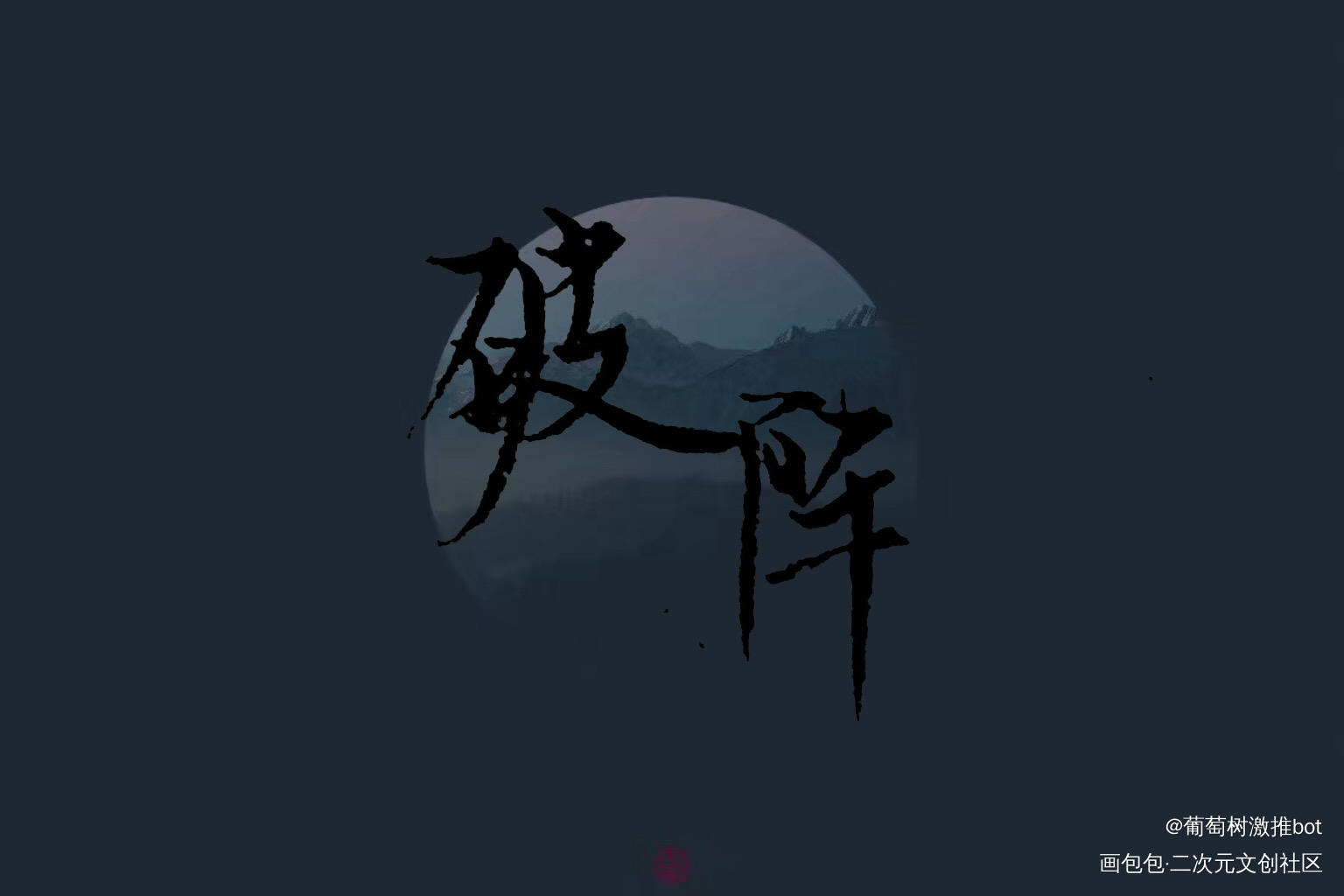kaleido_营业悖论绘画作品