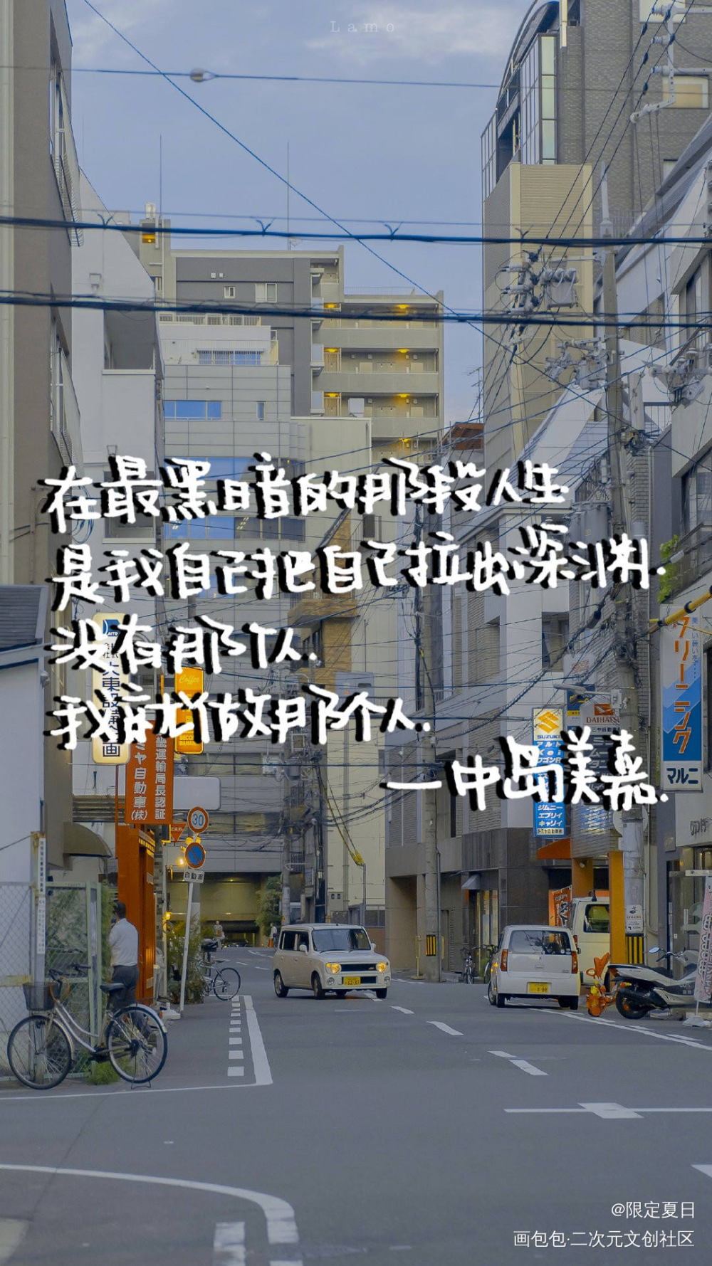 中岛美嘉_字体设计见字如晤手写原创绘画作品