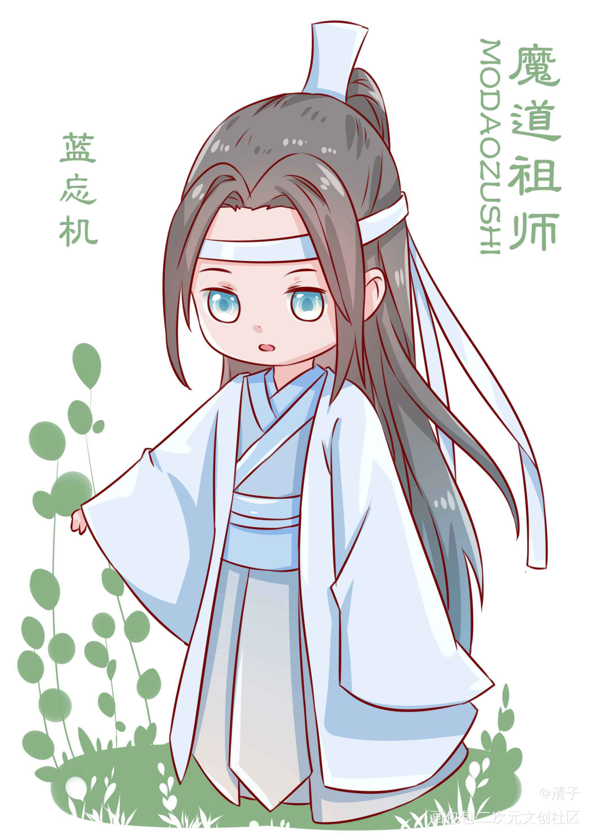 旧图，来一波蓝忘机！_魔道祖师蓝忘机立绘平涂Q版求点评头像插画周边设计绘画作品