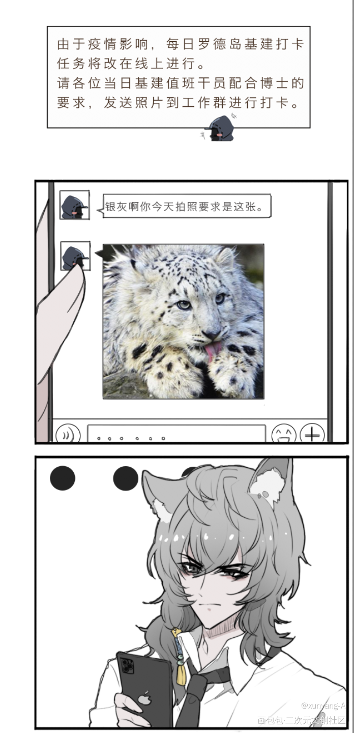 银灰_明日方舟银灰绘画作品