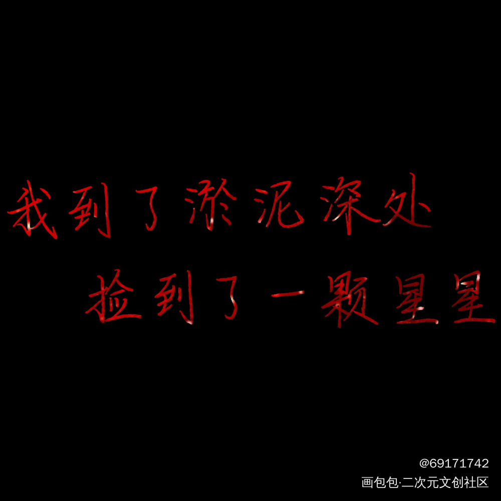 瞎搞系列之六_残次品字体设计绘画作品