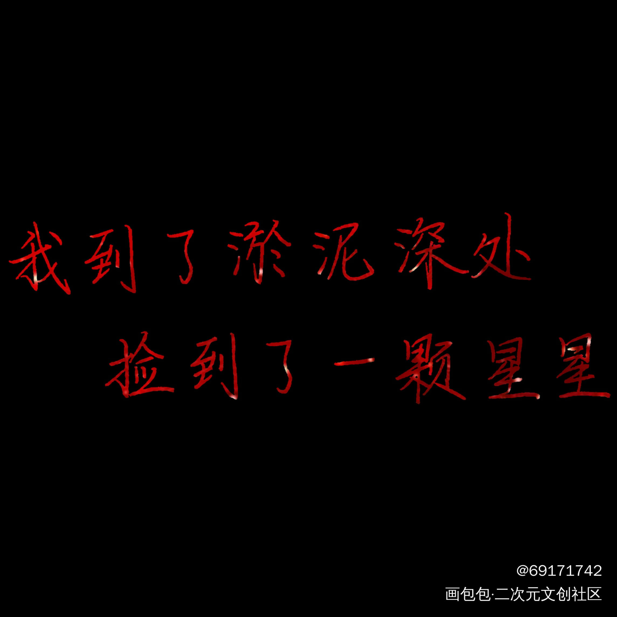 瞎搞系列之六_残次品字体设计绘画作品