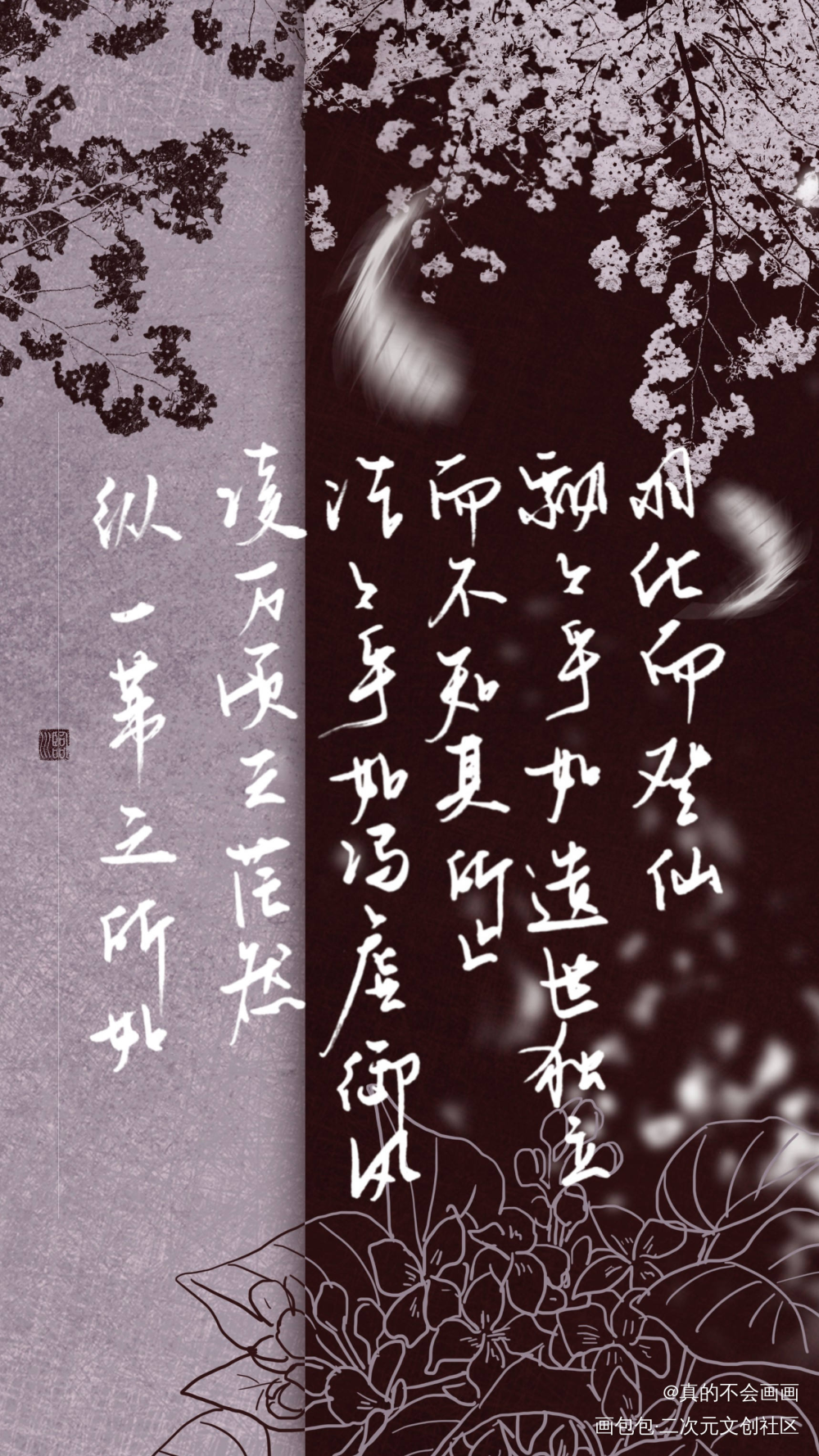 赤壁赋_古风夏天清新字体设计见字如晤手写原创绘画作品