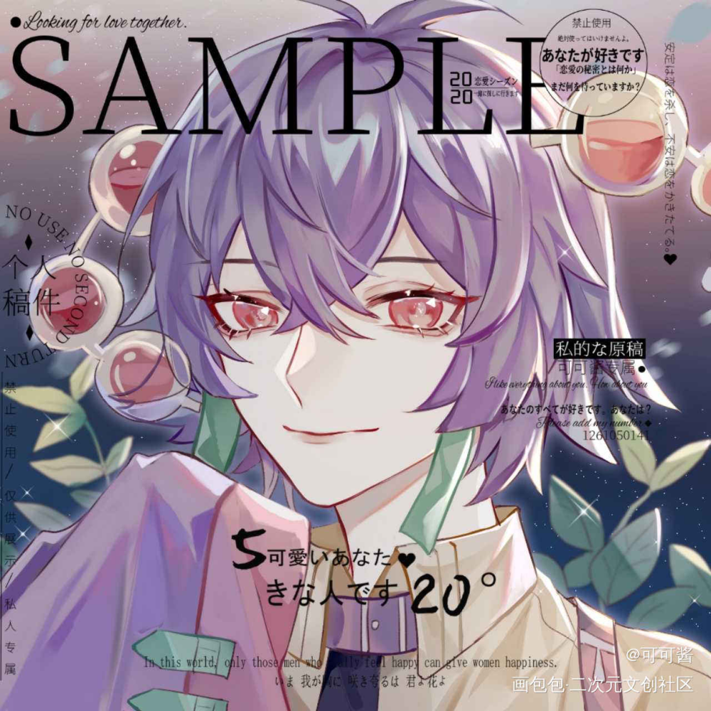 客单_原创绘画作品