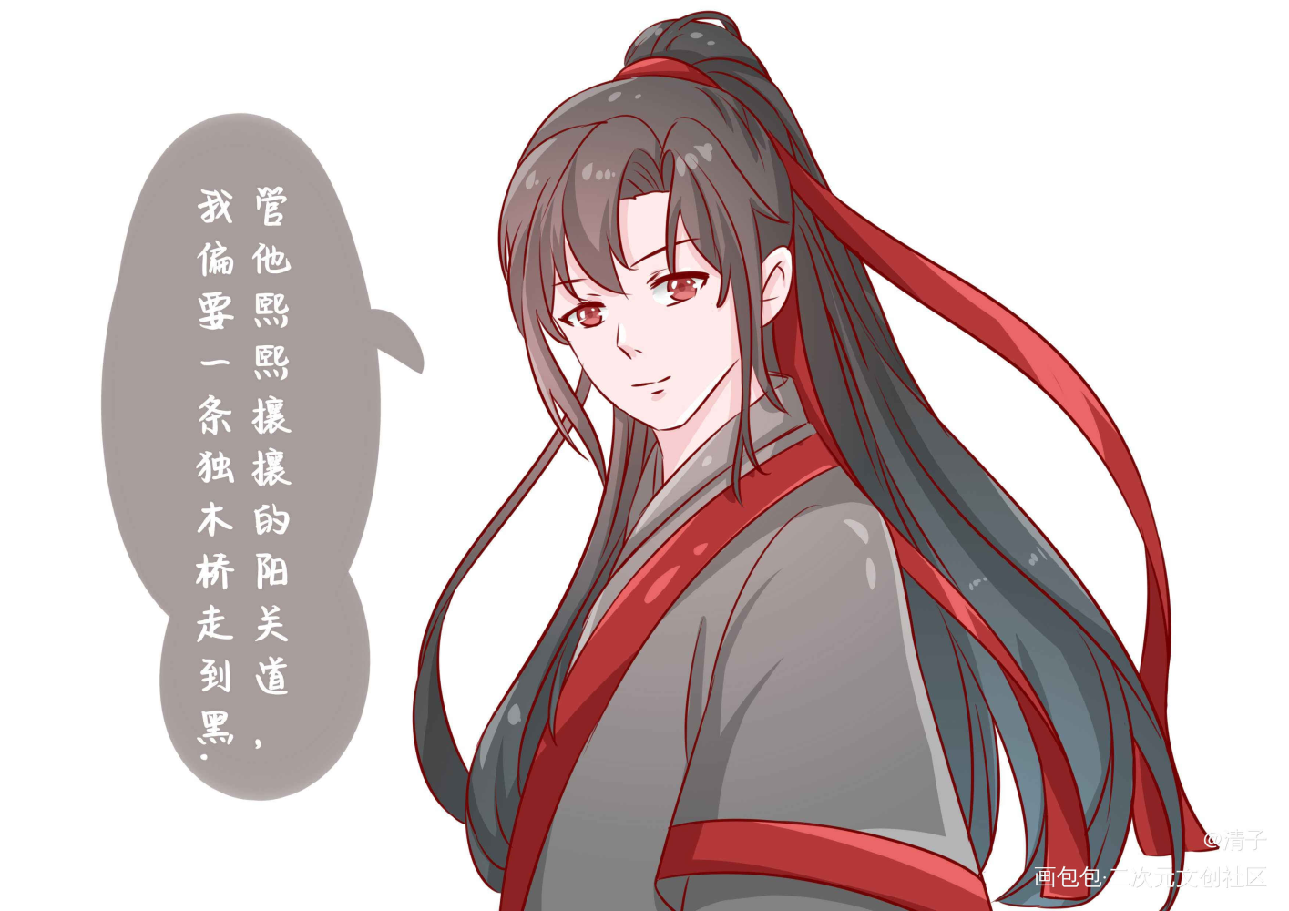 魔道—魏无羡_魔道祖师魏无羡平涂求点评求配文头像周边设计绘画作品