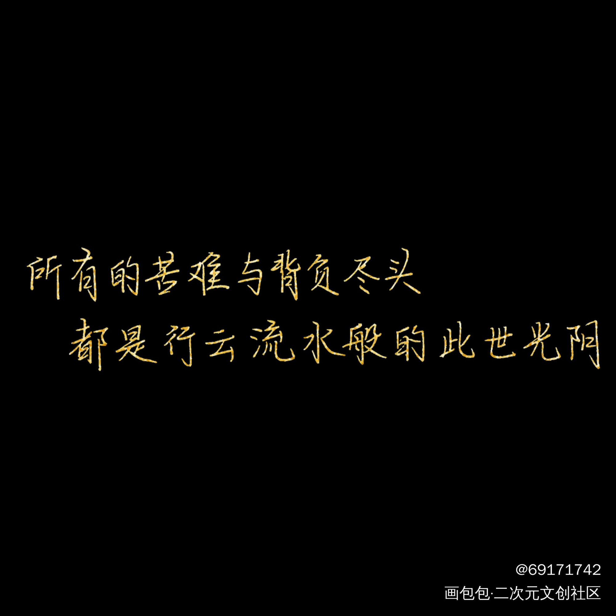 瞎搞系列之七_大哥字体设计绘画作品